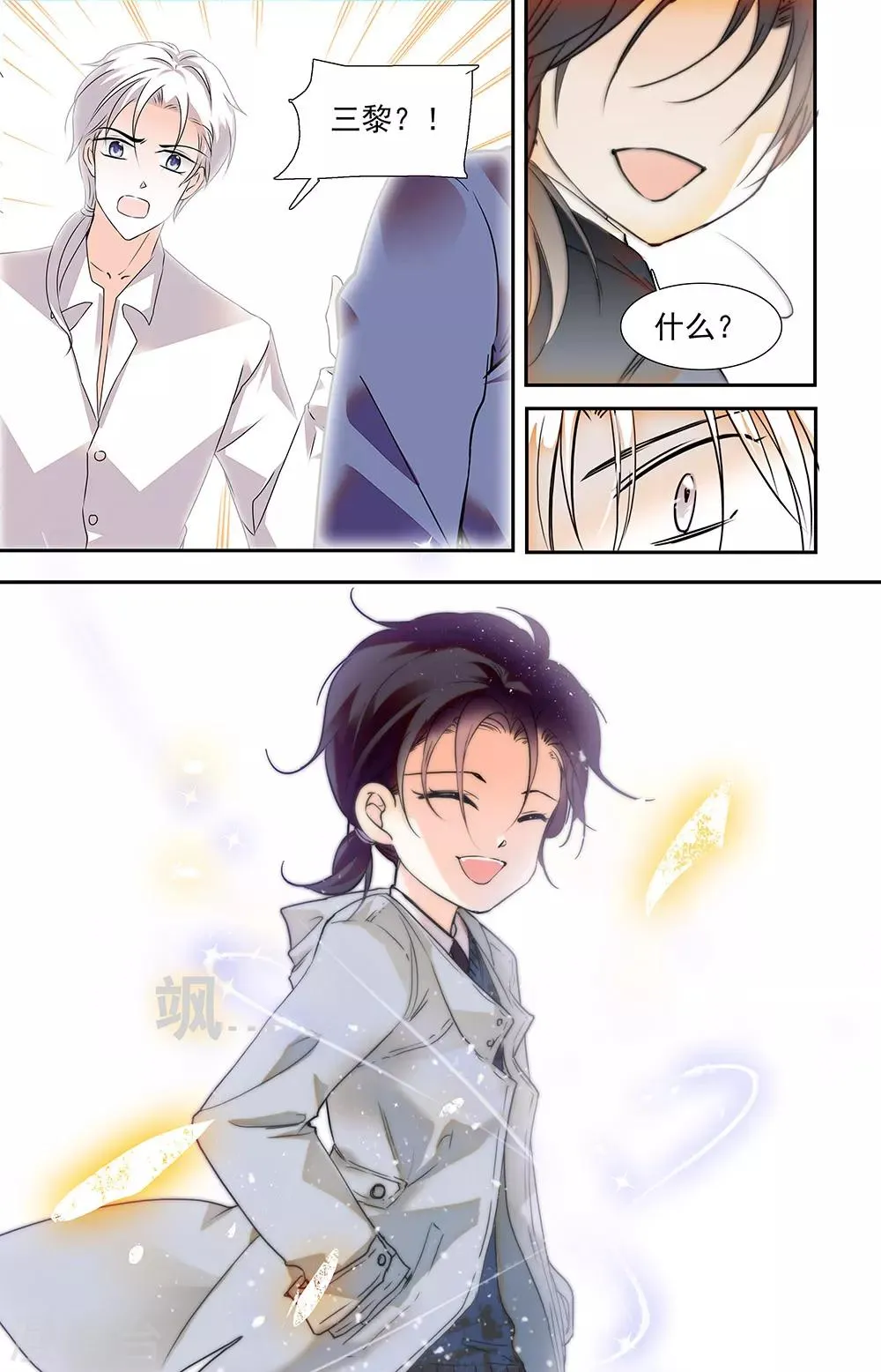 第443话 记住我的方式 第7页