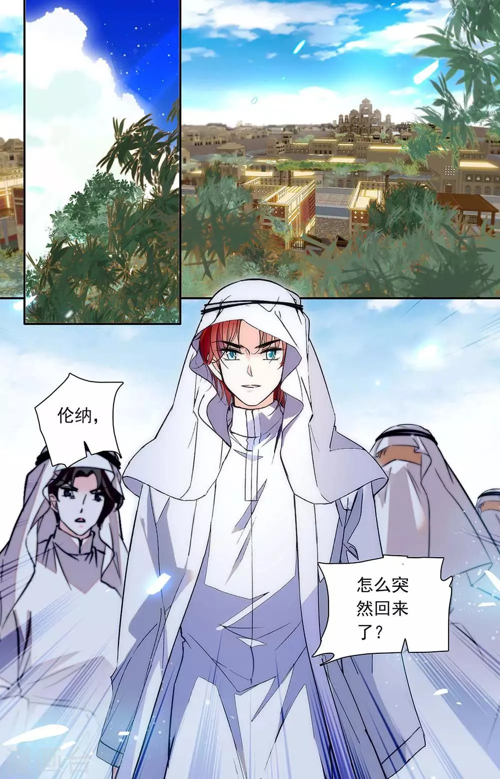 第445话 不同的方向 第1页