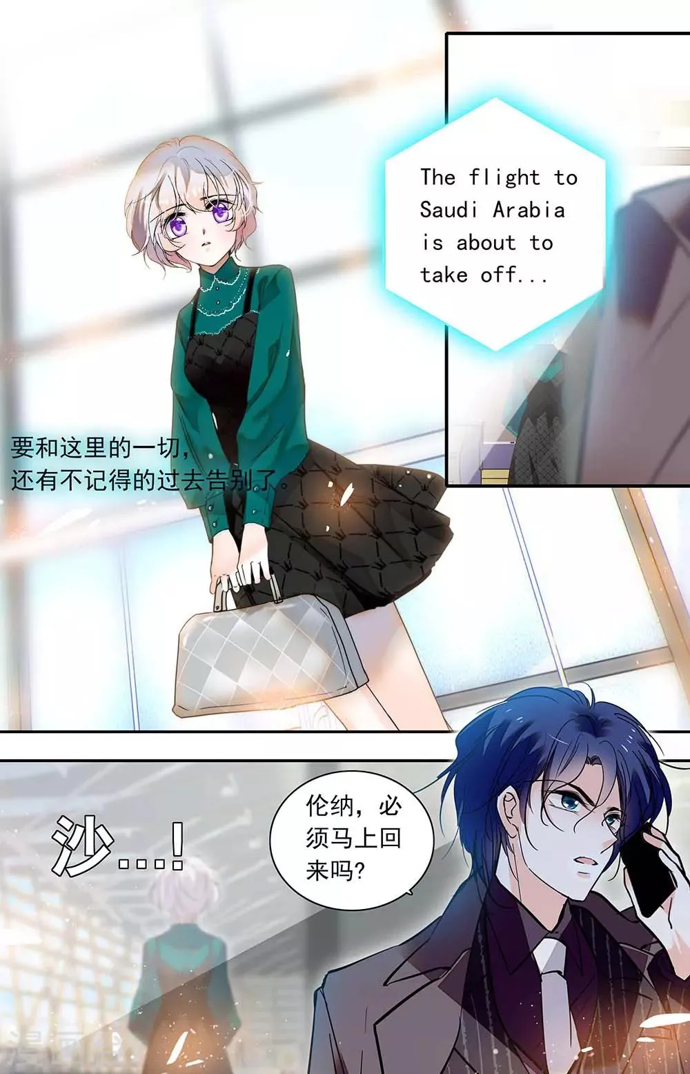 第445话 不同的方向 第8页