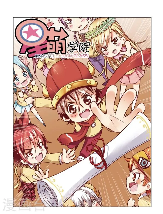 第1话1 牛在囧途 第1页