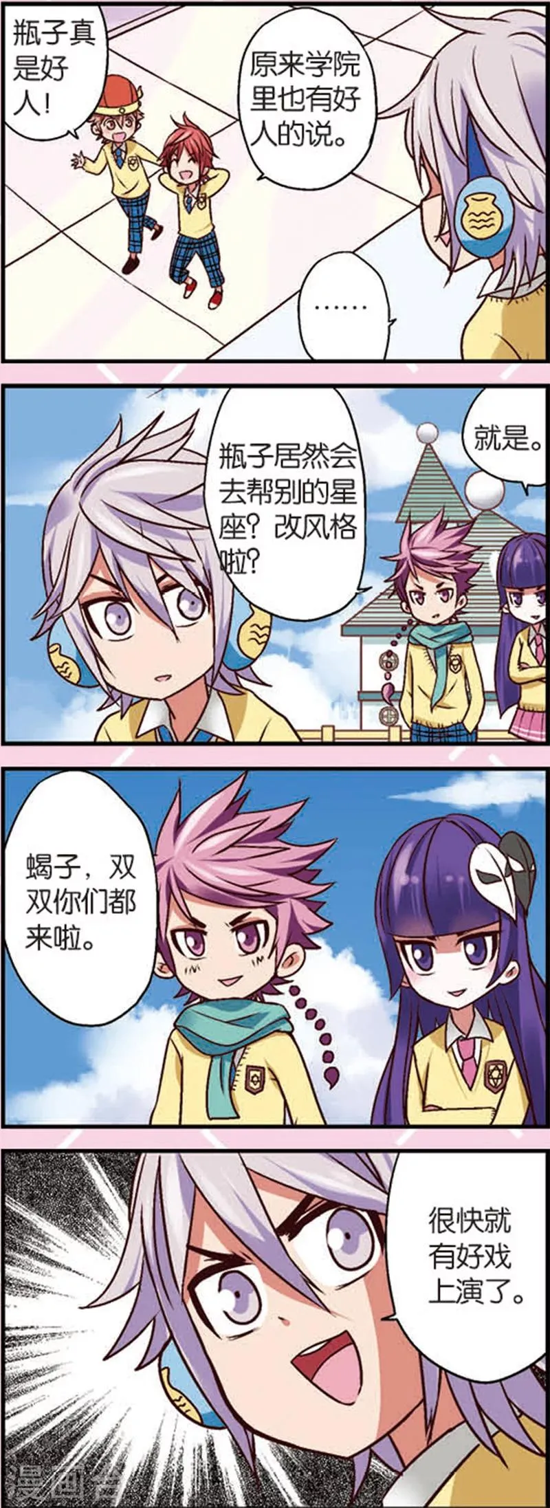 第5话1 小孩的时光可是金不换 第7页