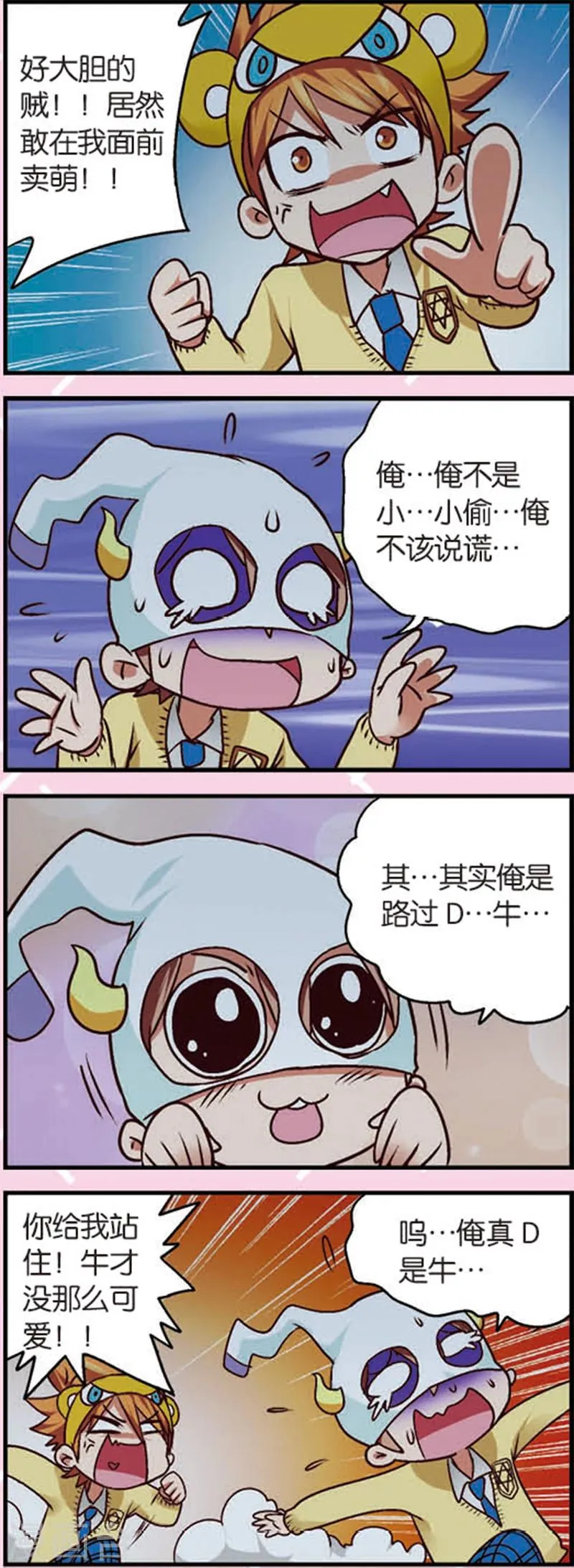 第5话2 小孩的时光可是金不换 第5页