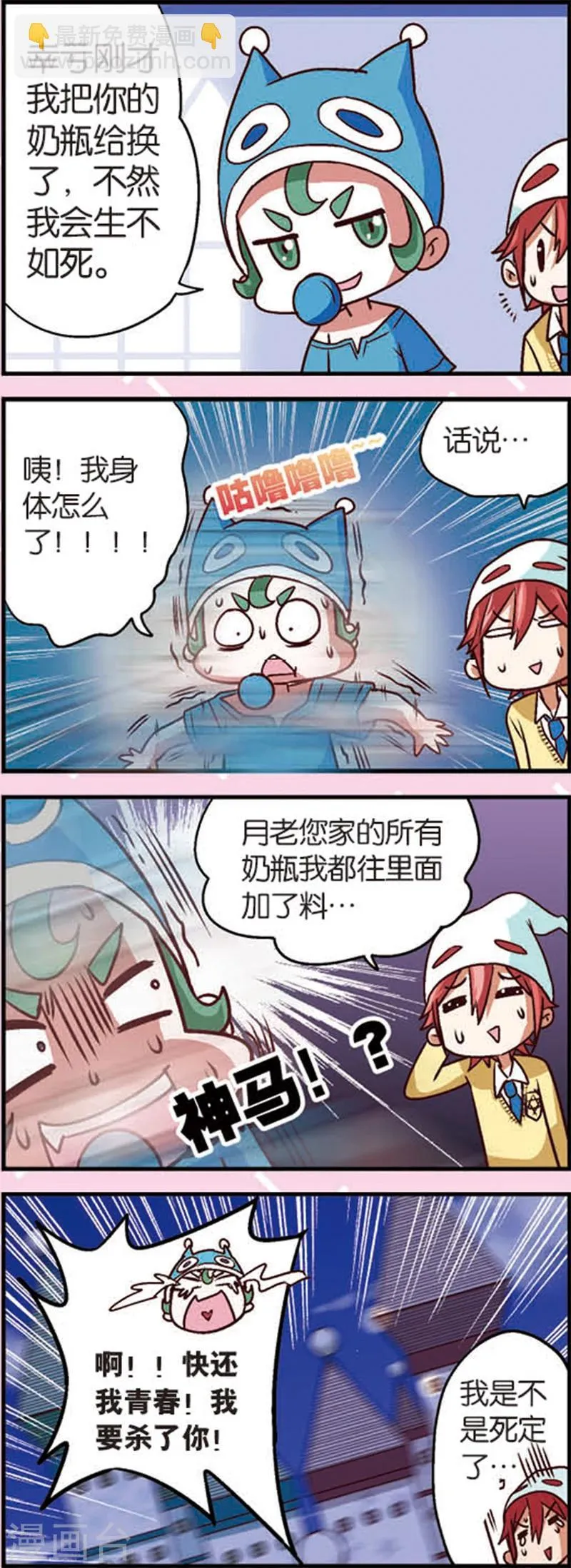 第5话3 小孩的时光可是金不换 第7页