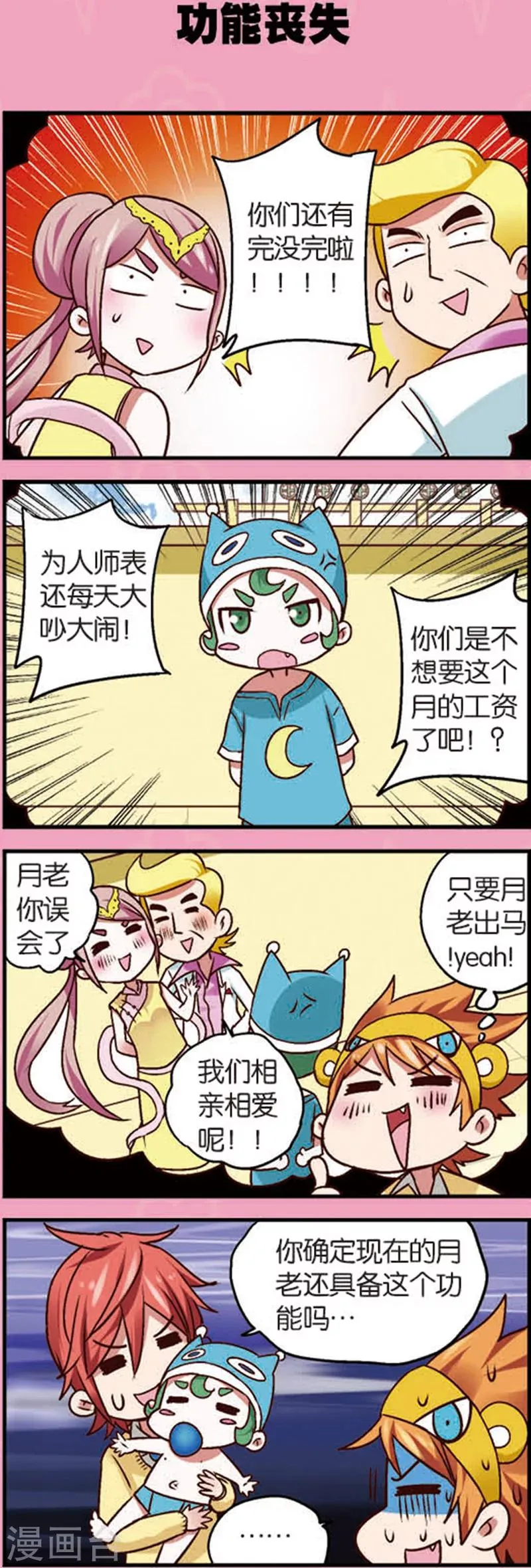 第7话3 织女的禁忌 第3页