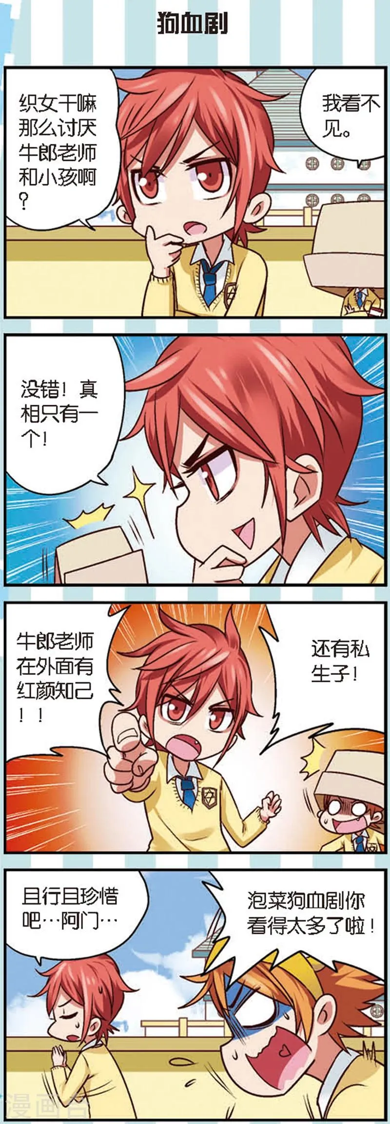 第8话1 离开你其实我做不到 第3页