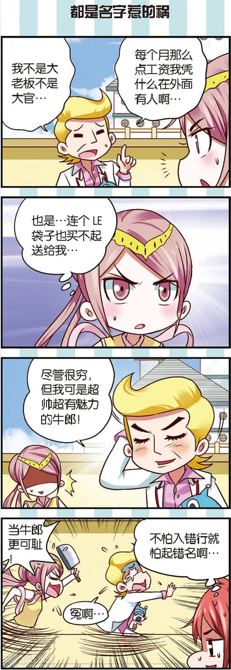 第8话1 离开你其实我做不到 第5页