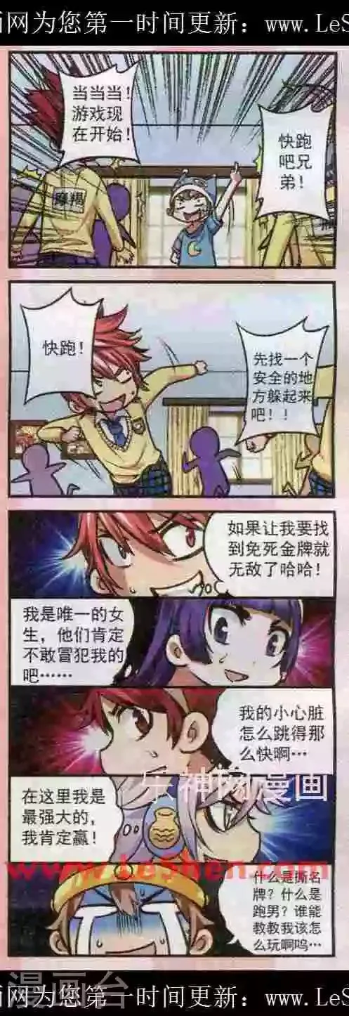 第17话 这种拉面我死都不要吃啦 第17页