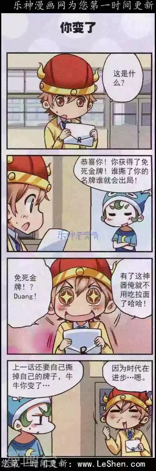 最终话 在这里是我说了算！ 第2页
