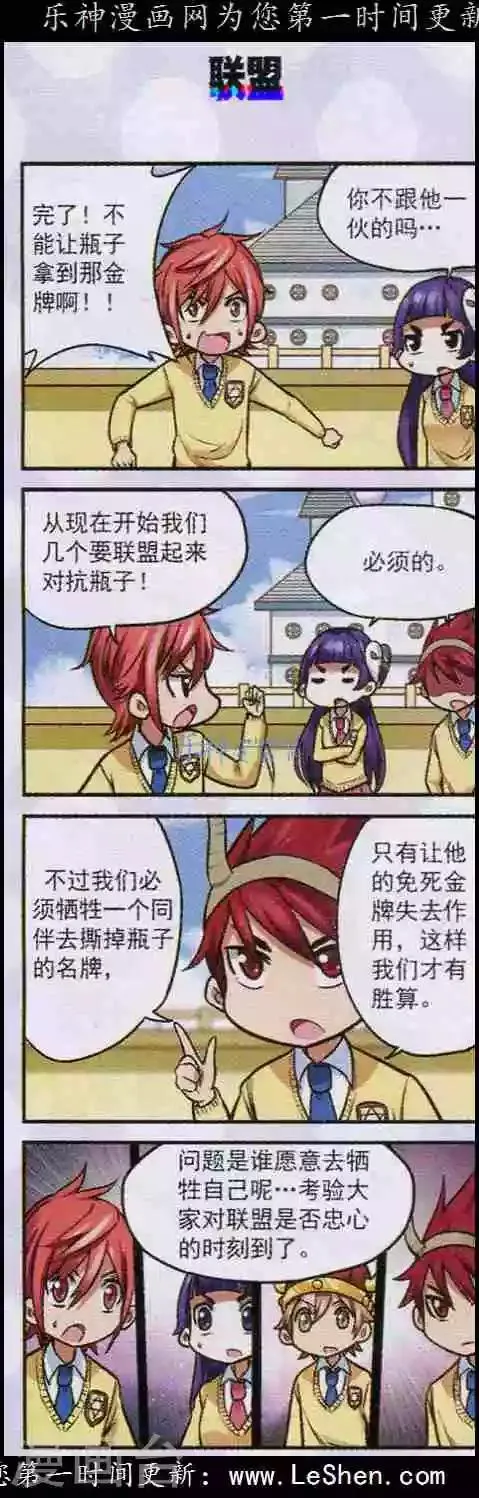 最终话 在这里是我说了算！ 第9页