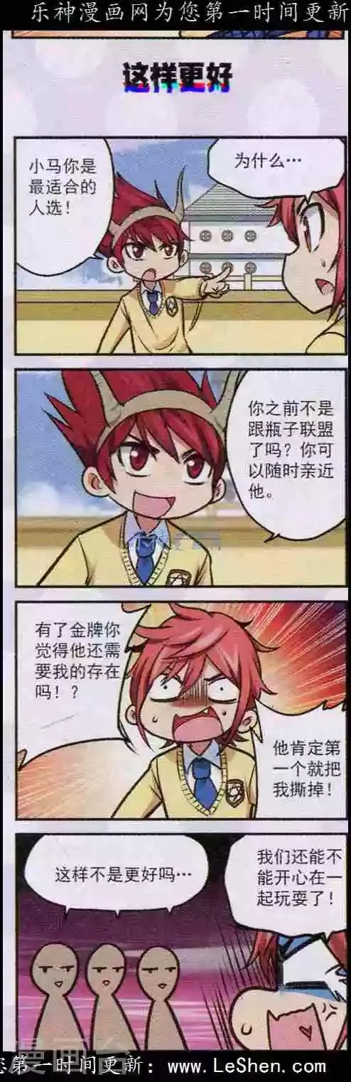 最终话 在这里是我说了算！ 第10页