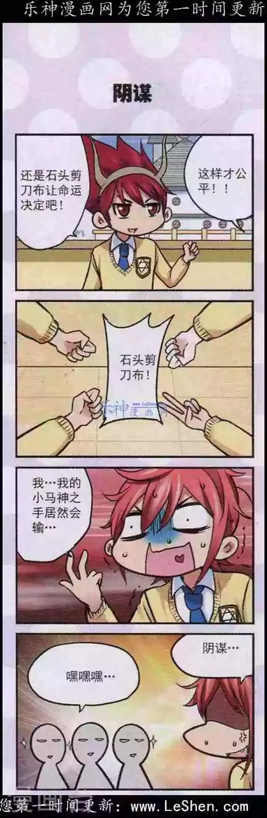 最终话 在这里是我说了算！ 第13页