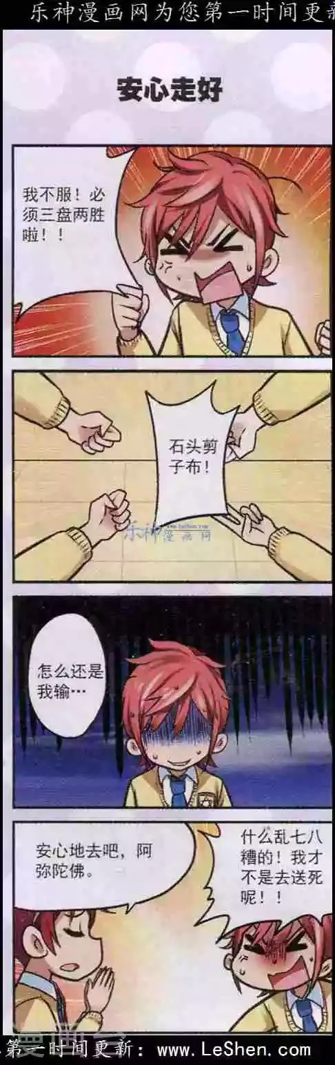 最终话 在这里是我说了算！ 第14页