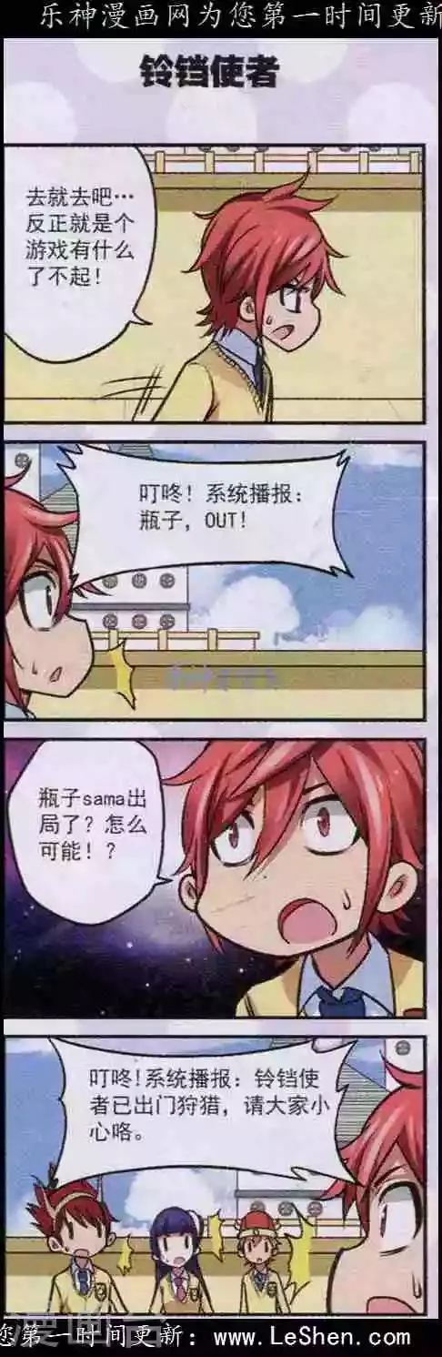 最终话 在这里是我说了算！ 第15页