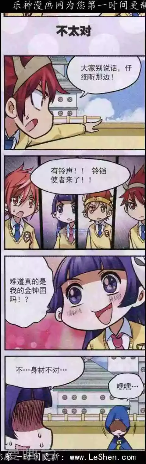 最终话 在这里是我说了算！ 第17页