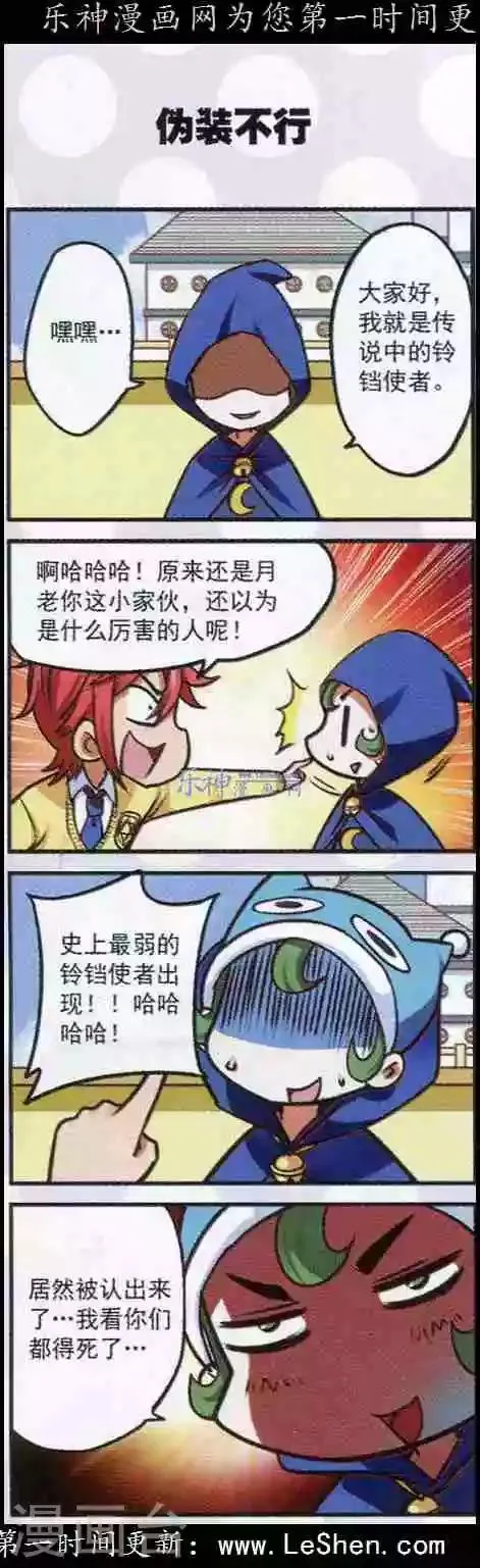 最终话 在这里是我说了算！ 第18页