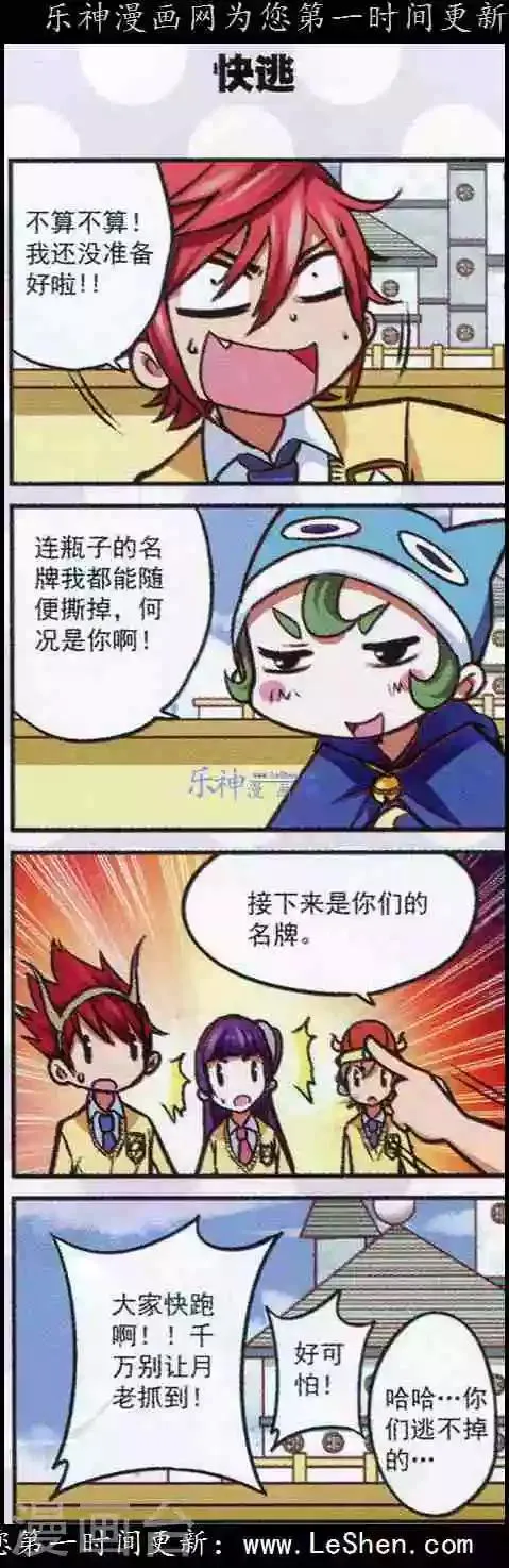 最终话 在这里是我说了算！ 第20页
