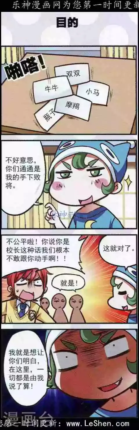 最终话 在这里是我说了算！ 第22页