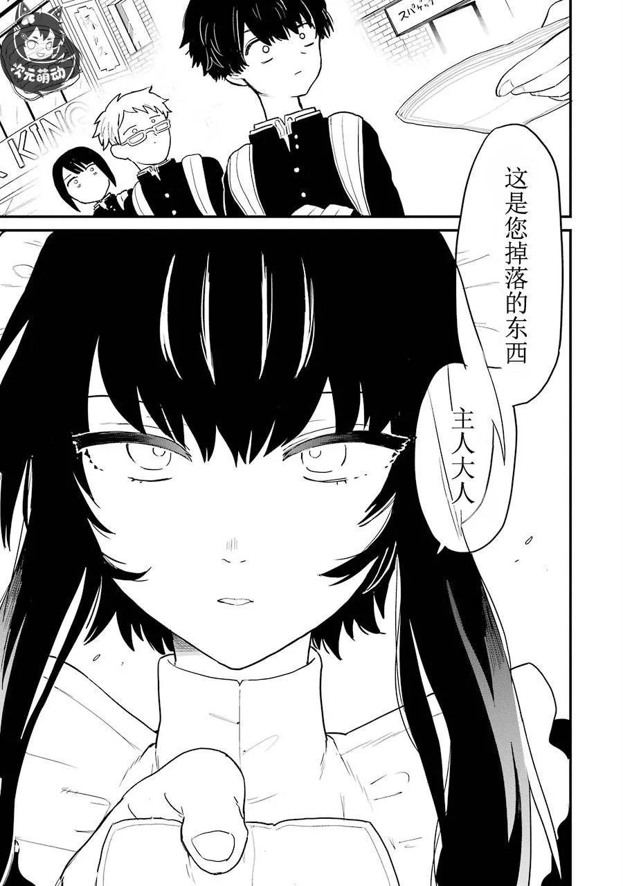 第1话 第14页