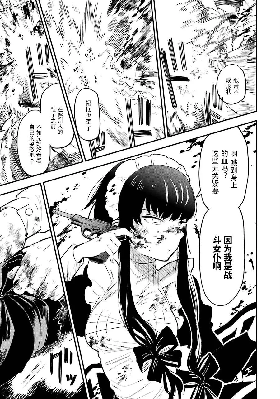 第1话 第42页