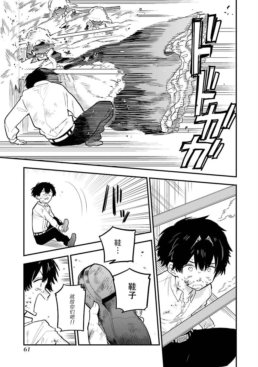 第1话 第57页