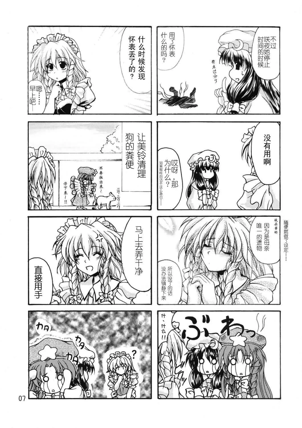 第1话 第7页