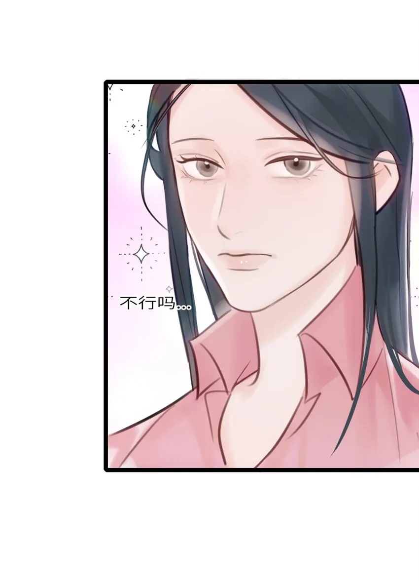 第8话 那我加个班吧 第4页
