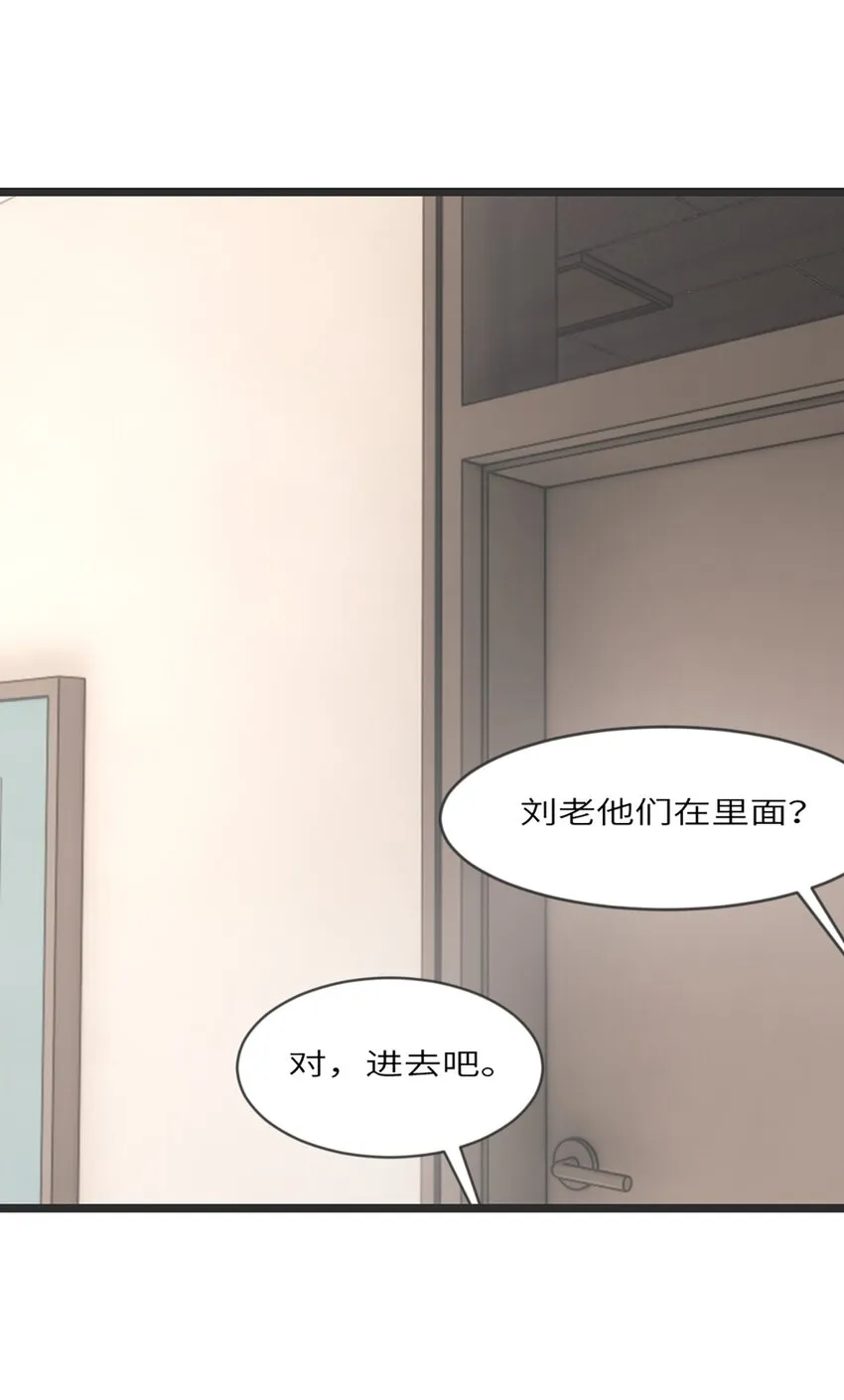 第8话 那我加个班吧 第8页