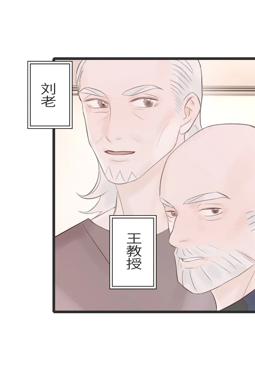 第8话 那我加个班吧 第11页