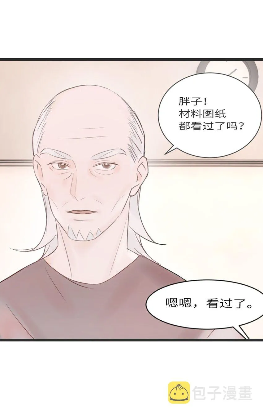 第8话 那我加个班吧 第12页