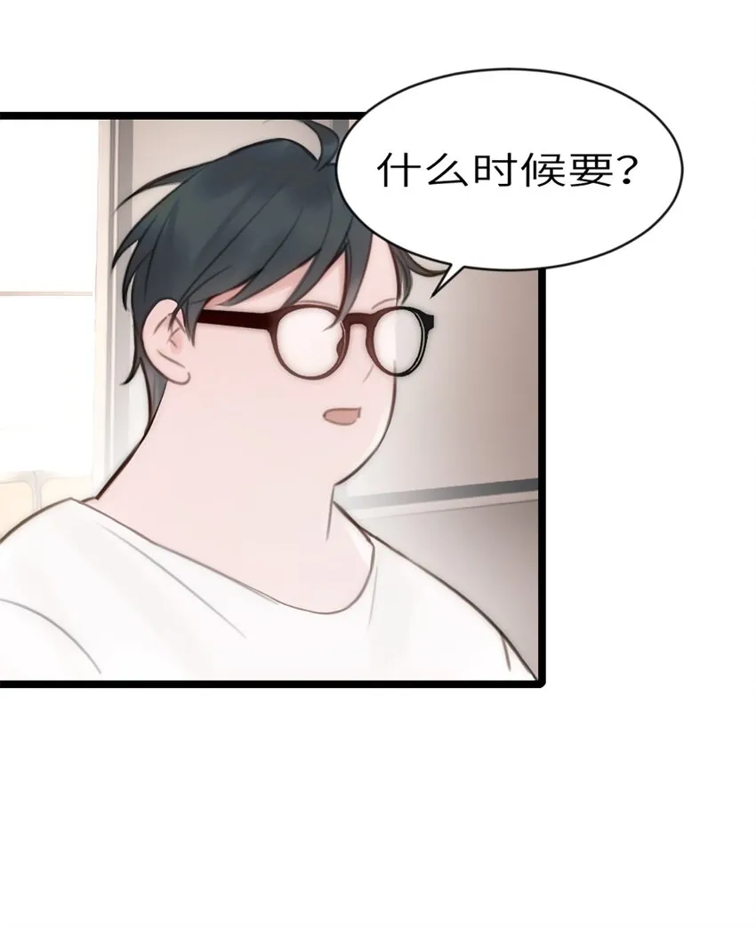 第8话 那我加个班吧 第14页