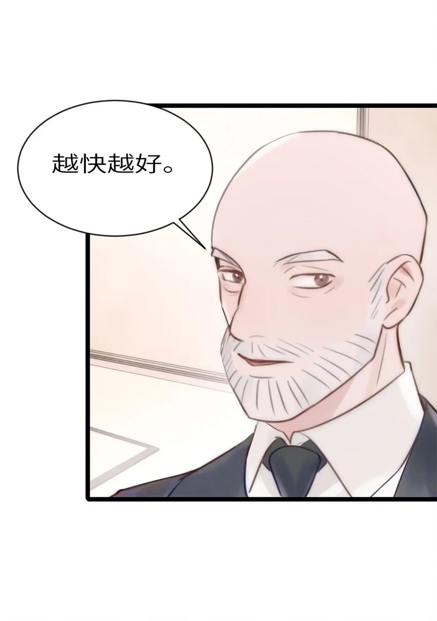 第8话 那我加个班吧 第15页