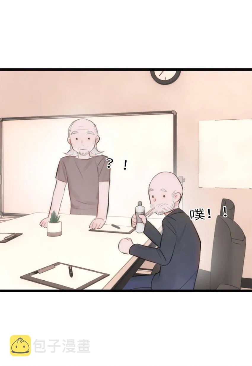 第8话 那我加个班吧 第25页