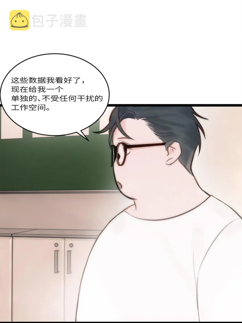 第8话 那我加个班吧 第31页