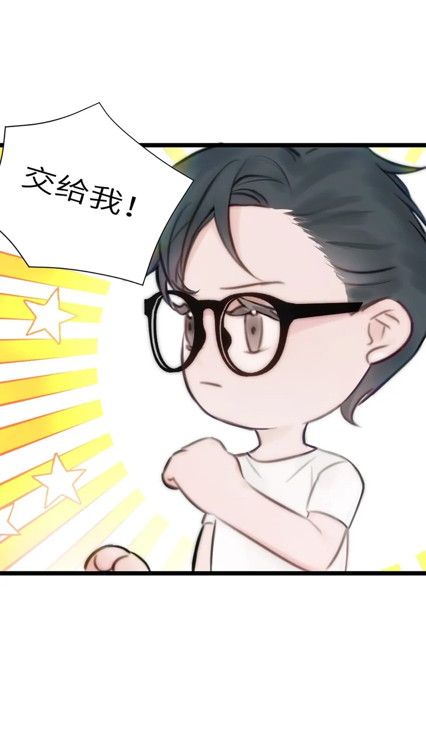 第8话 那我加个班吧 第34页