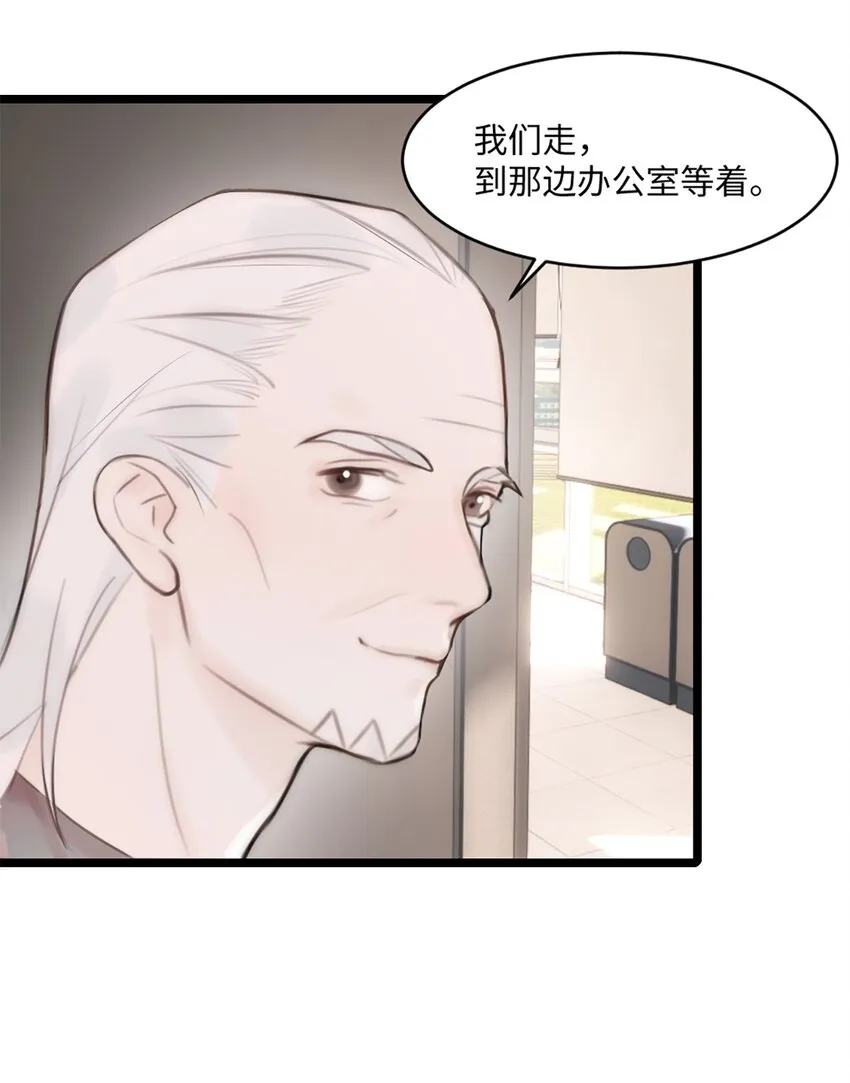 第8话 那我加个班吧 第35页