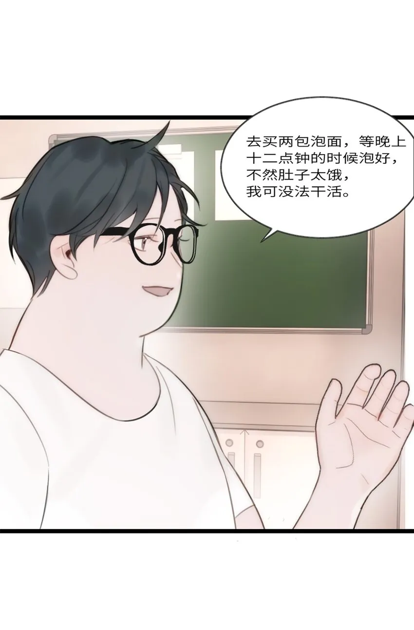 第8话 那我加个班吧 第38页