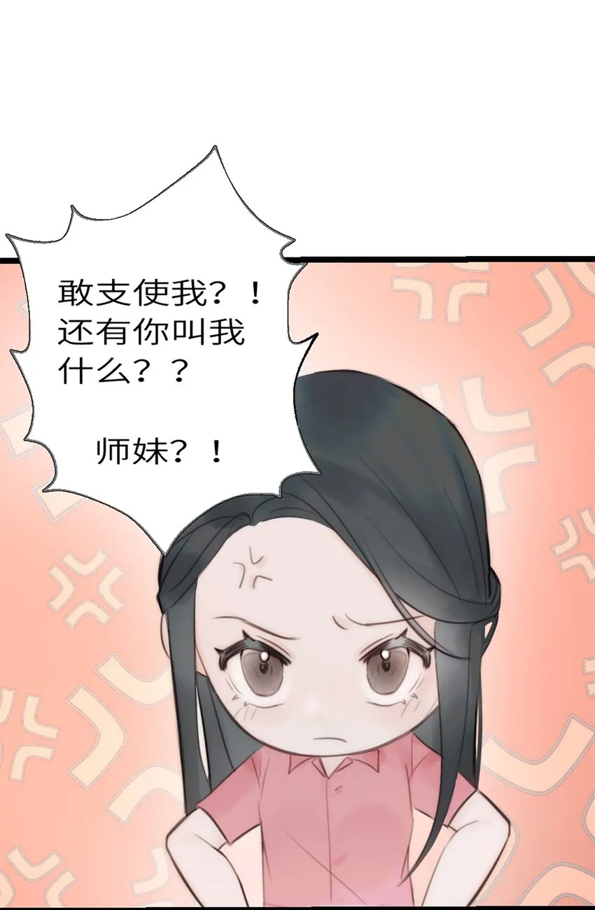 第8话 那我加个班吧 第39页
