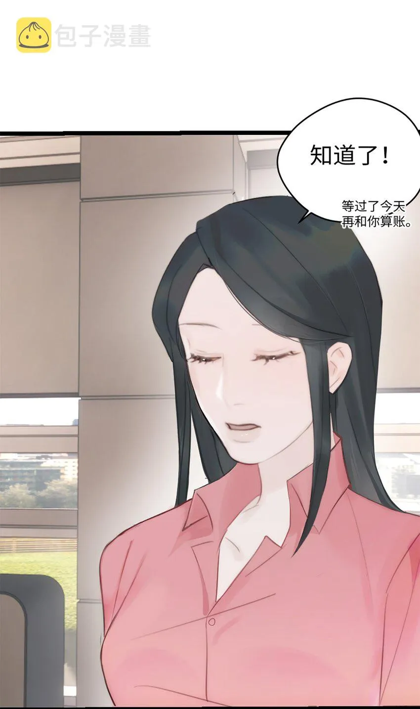 第8话 那我加个班吧 第41页