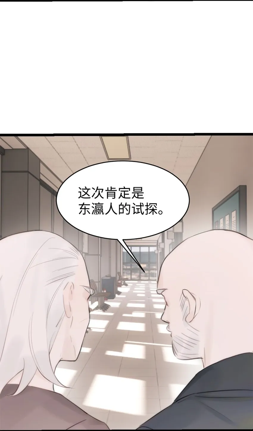 第8话 那我加个班吧 第42页