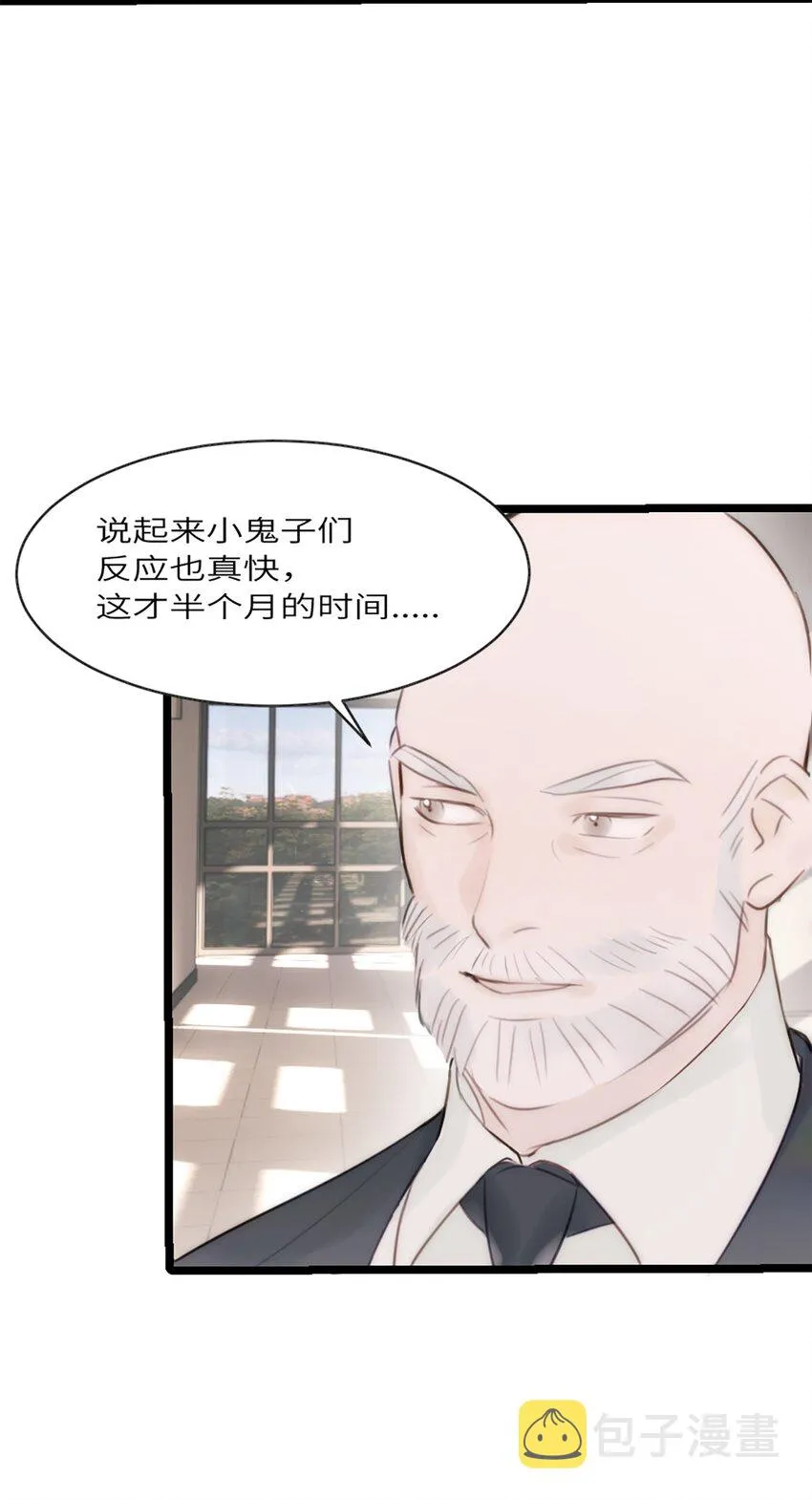 第8话 那我加个班吧 第43页