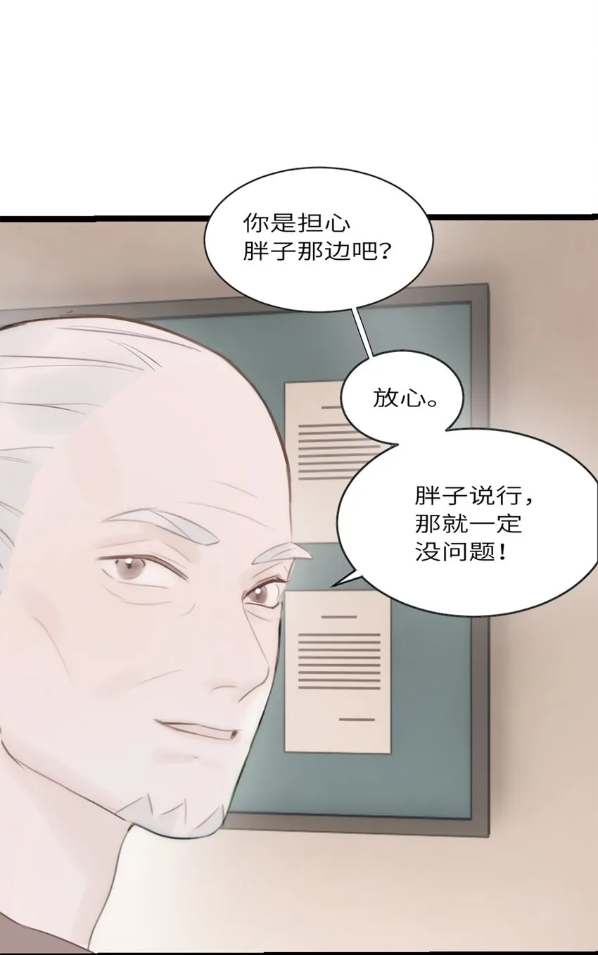 第8话 那我加个班吧 第44页