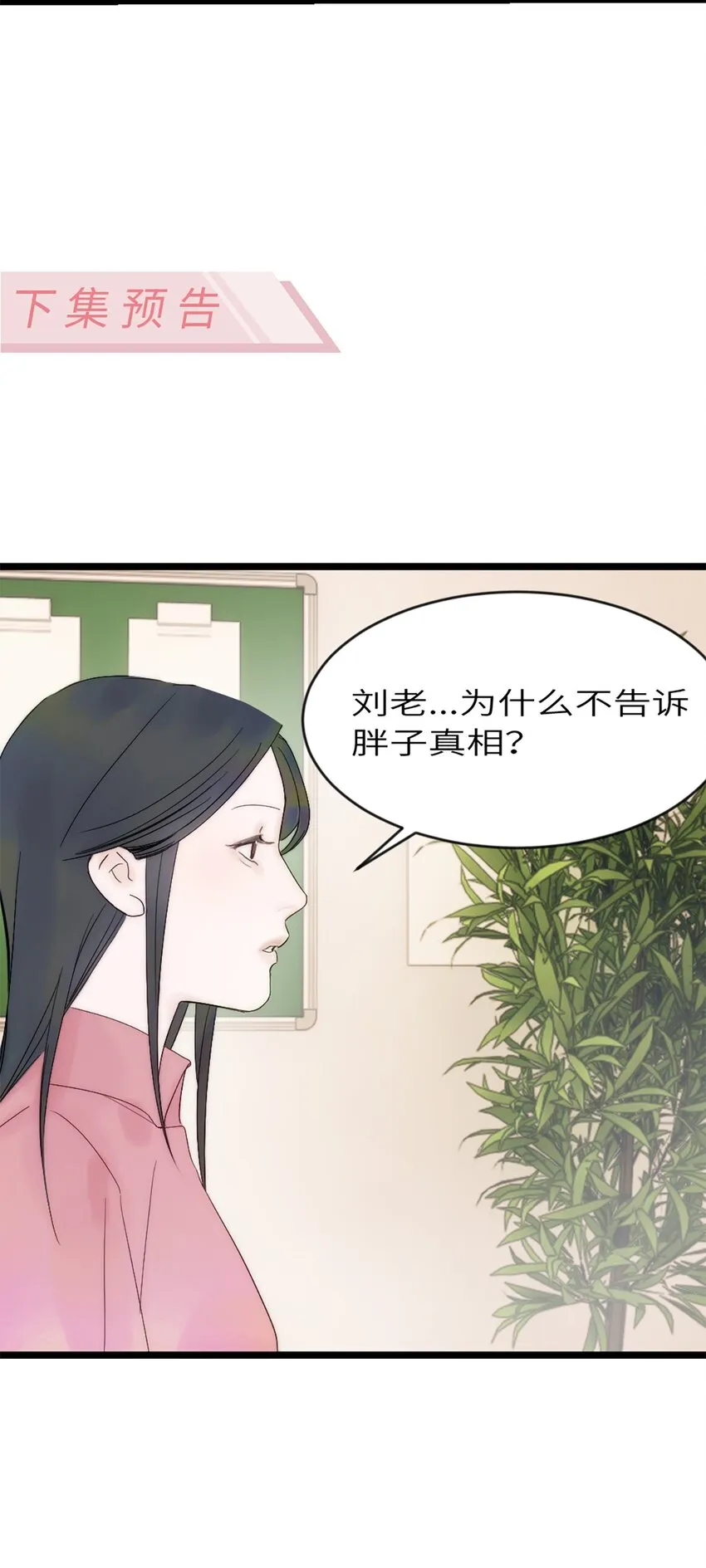 第8话 那我加个班吧 第45页