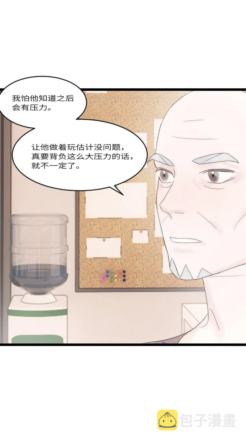 第8话 那我加个班吧 第46页