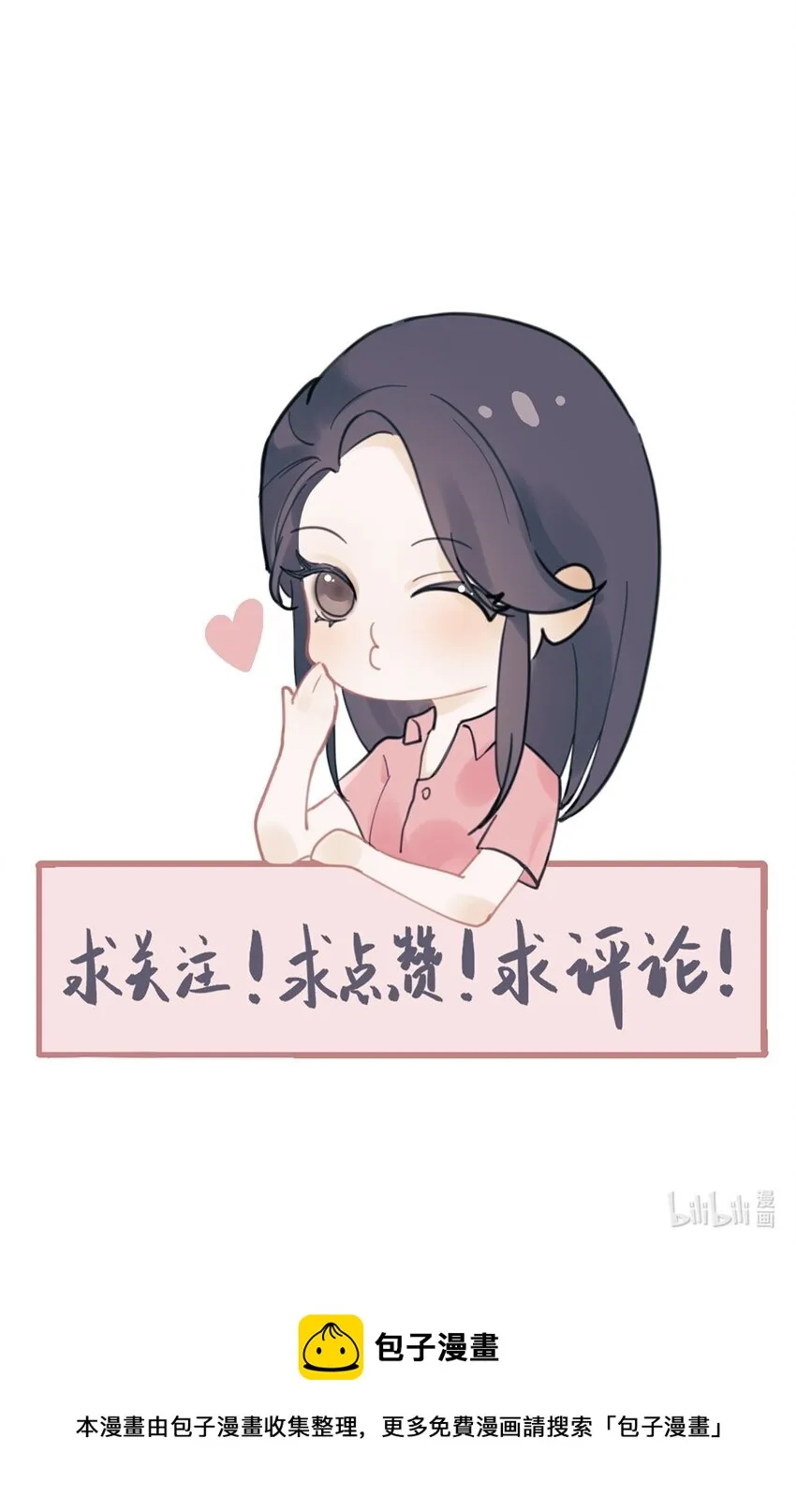 第8话 那我加个班吧 第47页