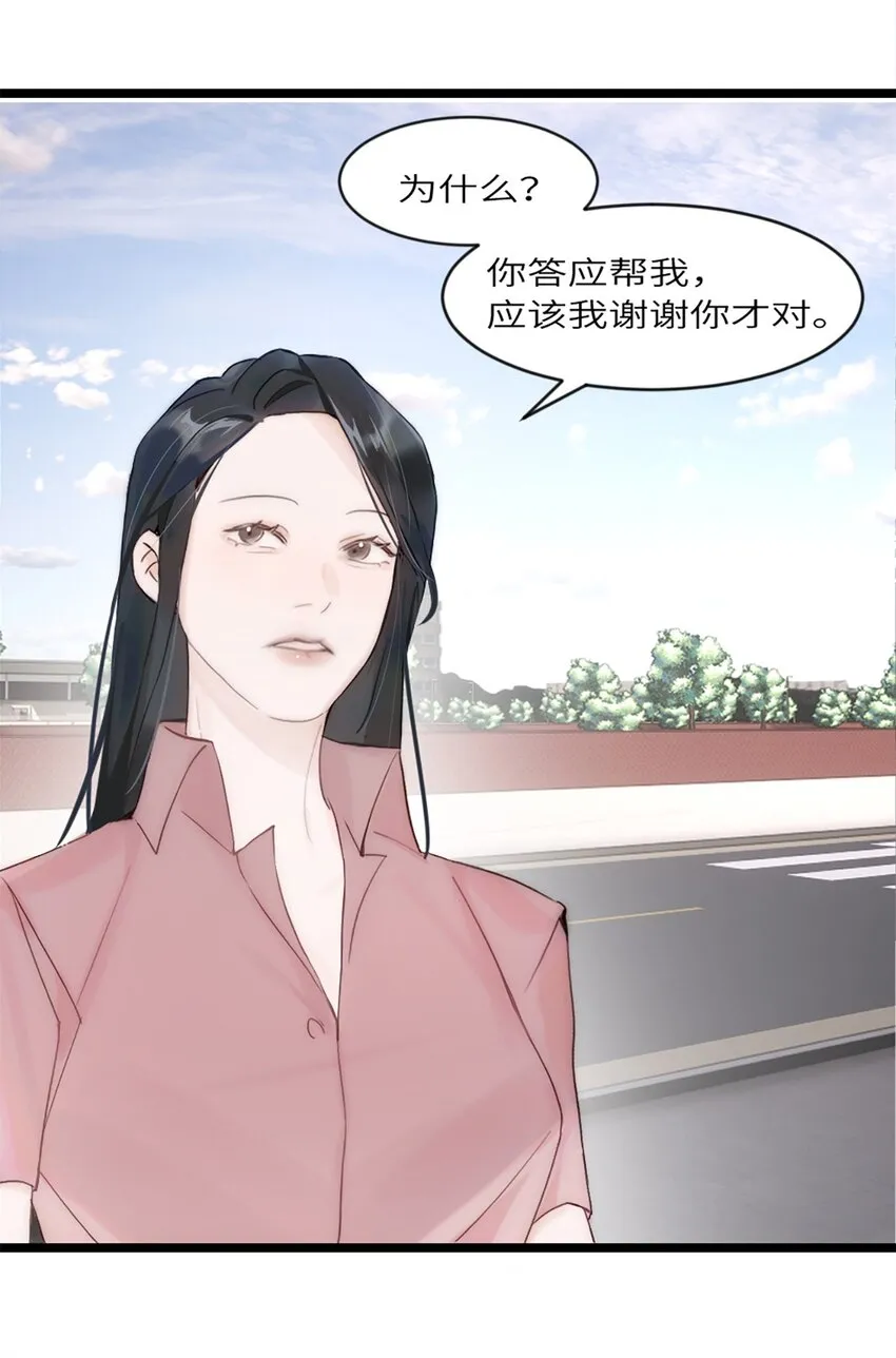第7话 质疑 第4页