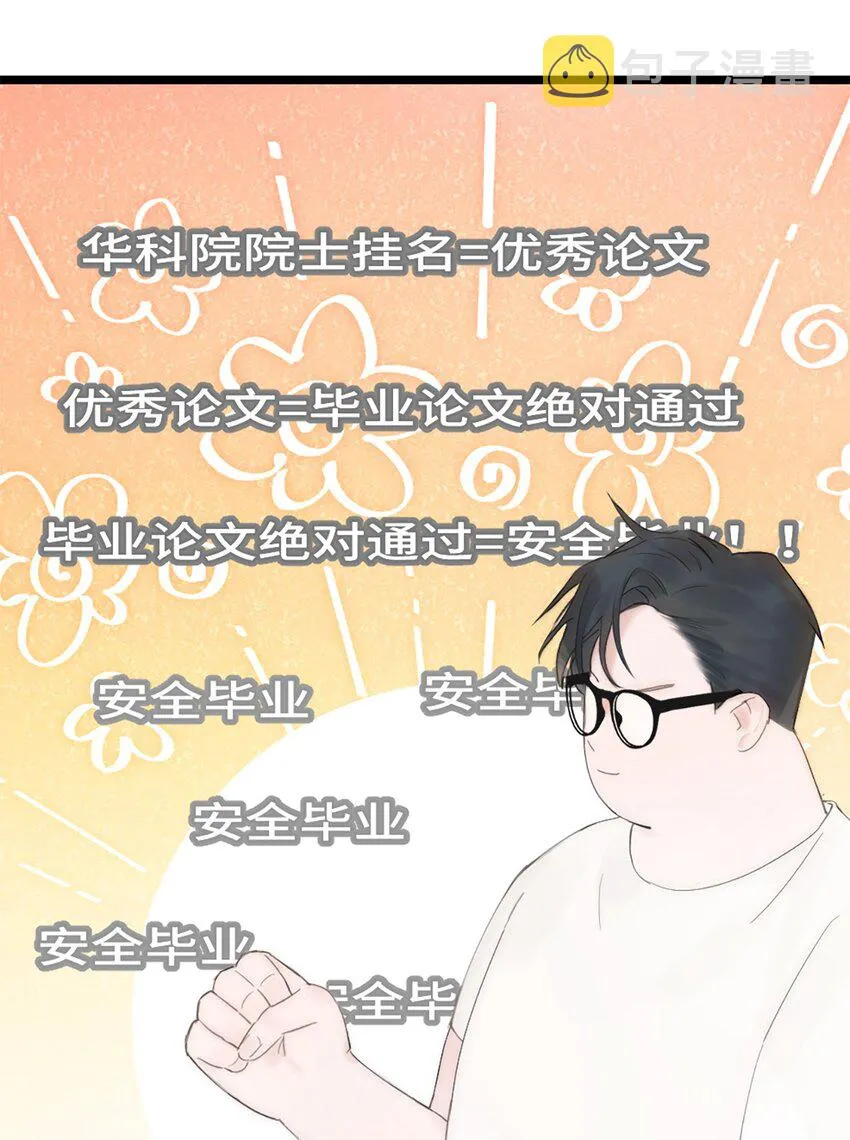 第7话 质疑 第7页