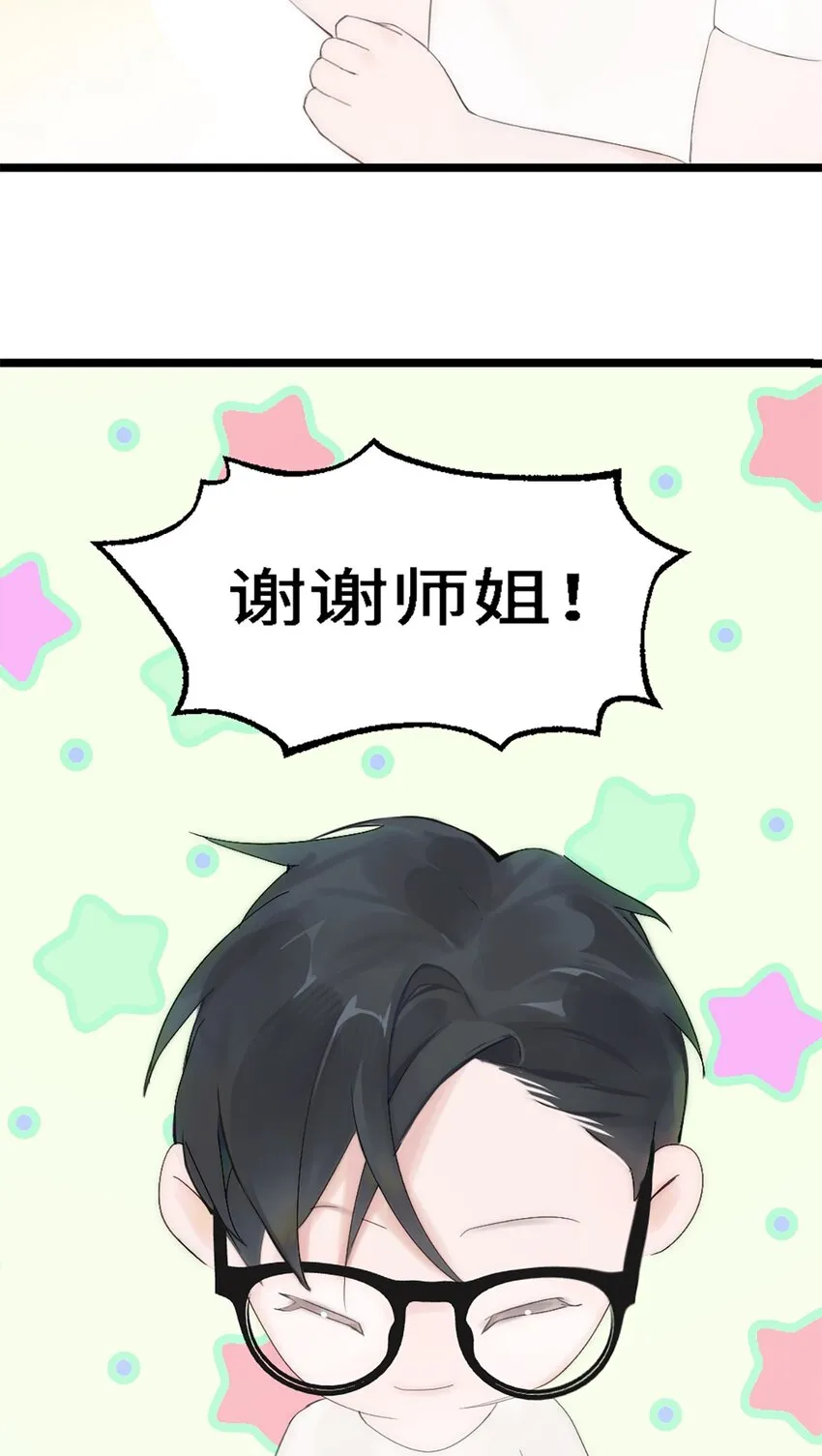 第7话 质疑 第8页