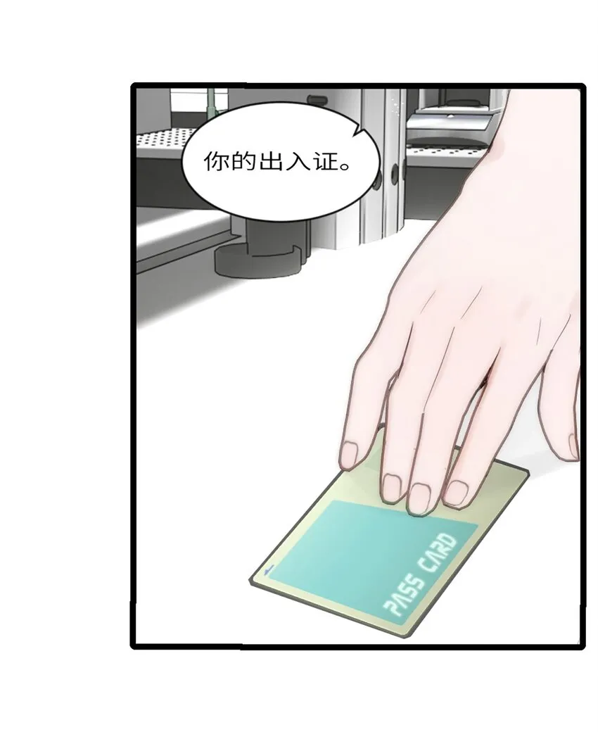 第7话 质疑 第12页