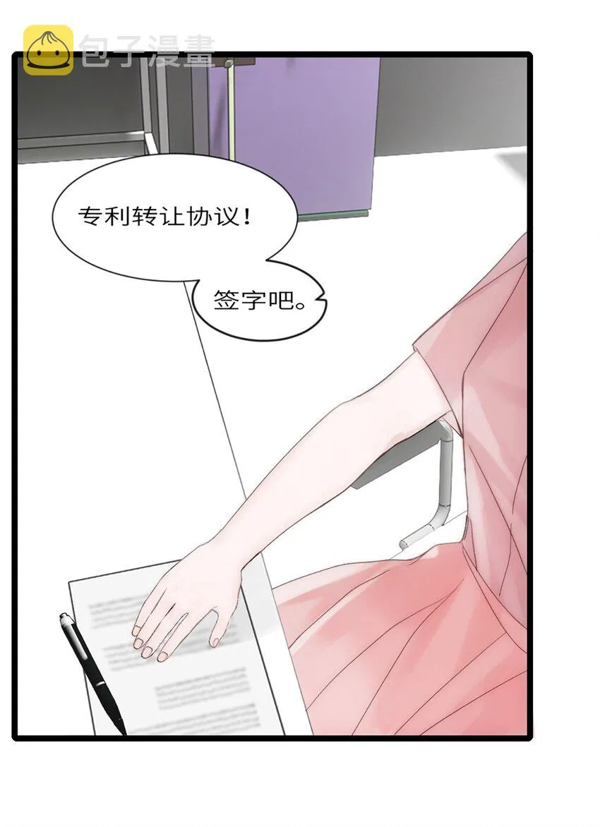 第7话 质疑 第13页