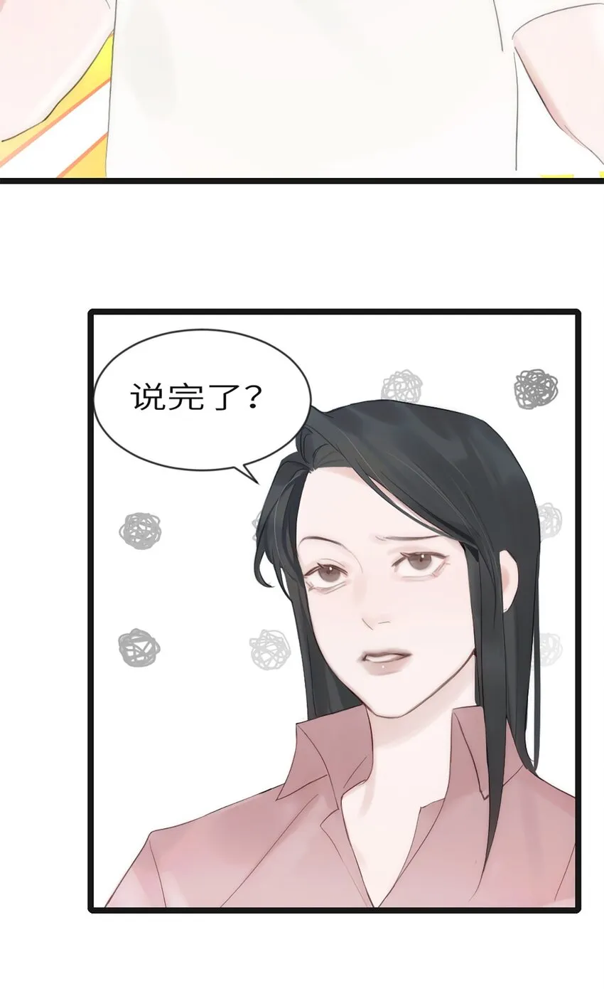 第7话 质疑 第22页